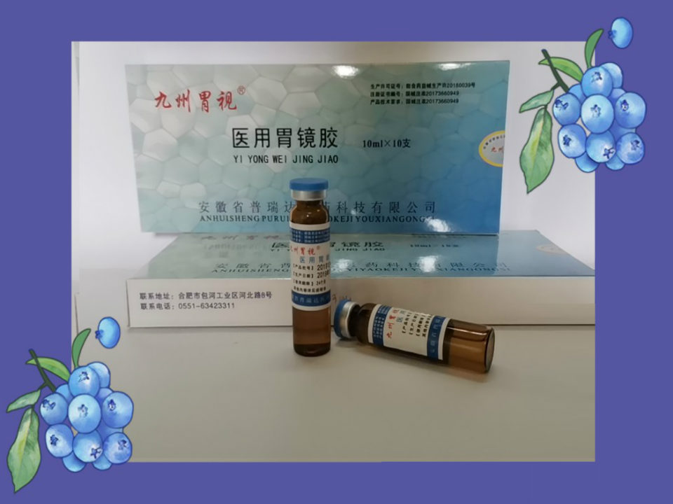 医用胃镜胶